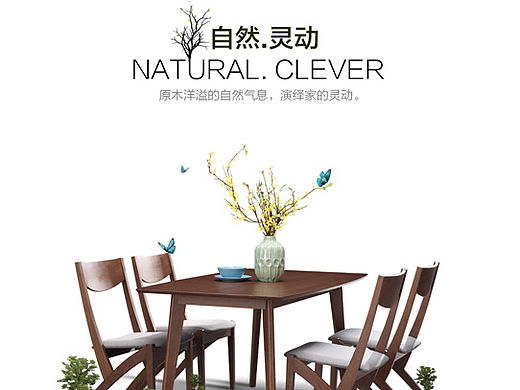 天猫家具店铺详情页设计