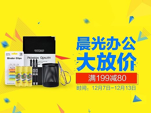 企业频道入口图设计