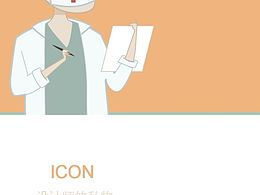 《医院》主题icon