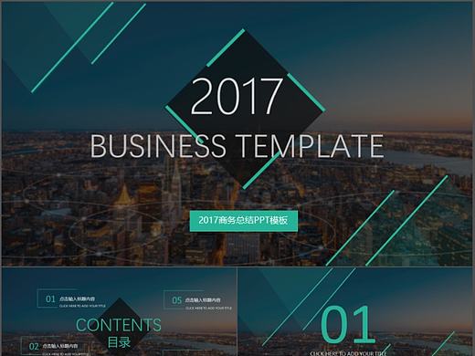 最新2017深空蓝年终总结工作汇报PPT模板