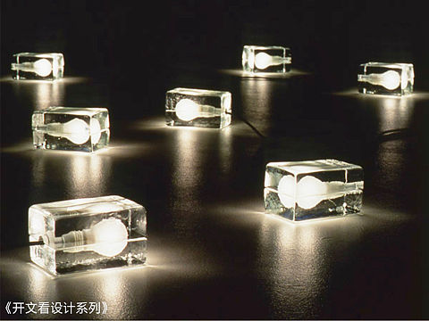 《开文看设计系列》冰火两相融的惊艳