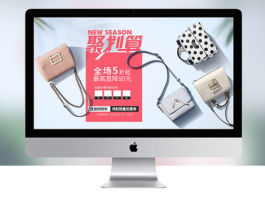 淘宝天猫聚划算首页设计 女包海报页面 网页电商设计