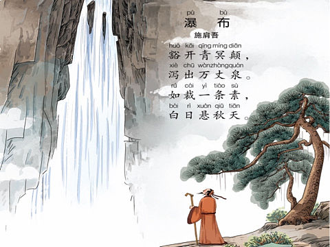 唐诗三百首原创插画选集71【红绘】