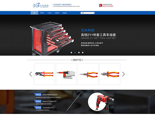 五金行业官网 公司简介 产品中心 联系我们 新闻资讯 产品详情 一整套网页设计