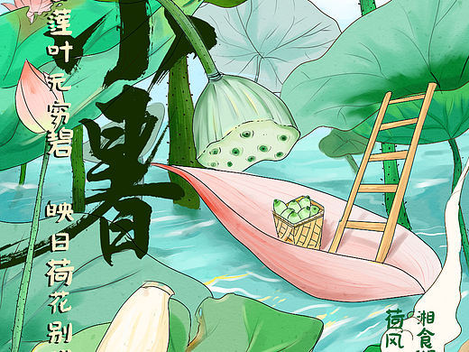 二十四节气之小暑