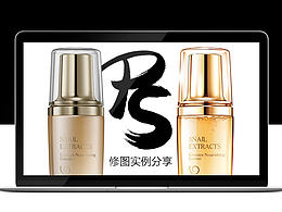 化妆品修图
