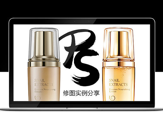 产品修图-化妆品产品修图案例分享