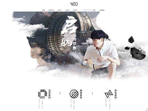 VGO - 2017S/S - 改版