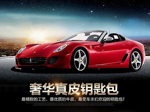 车钥匙包 详情一车饰品详情一枚