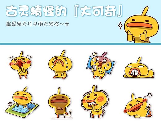 【大可奇】