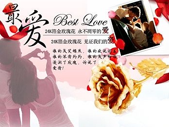 金箔玫瑰花详情页