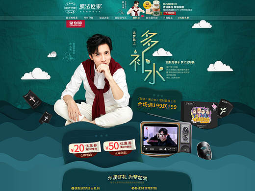 膜法世家 首页 加油美少女专题-多补水 化妆品（个人主页-ZMTc2MzMyNjQ=） - 电商 - 站酷设计师Emily_CC原创素材 - 站酷ZCOOL