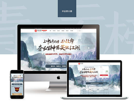 中业青云榜专题页