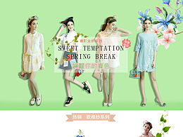 主题页电商设计