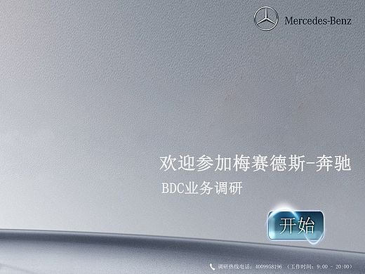 奔驰测试系统（个人主页-ZMTQ0OTM0NTI=） - 运营设计 - 站酷设计师xiao茉莉原创素材 - 站酷ZCOOL