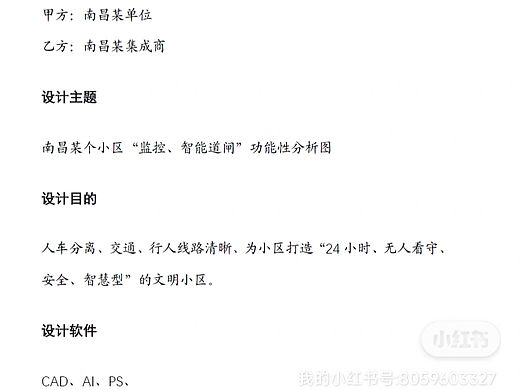 智能化