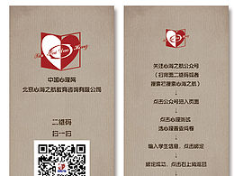 心海之航公司书签设计