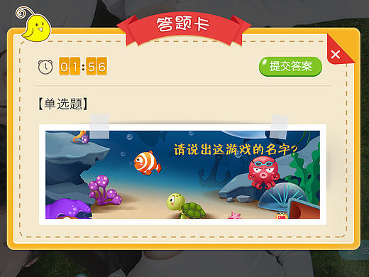 APP答题卡