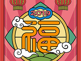新年