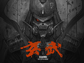 出云志-殇之玄武
