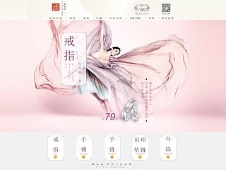 淘宝天猫京东天猫旗舰店首饰银饰首页（个人主页-ZNzc0ODY2NA==） - 电商 - 站酷设计师爷爷当年超厉害的原创素材 - 站酷ZCOOL