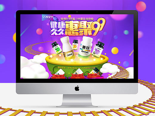 【首页】99聚星节