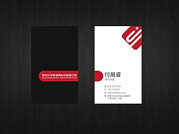 名片