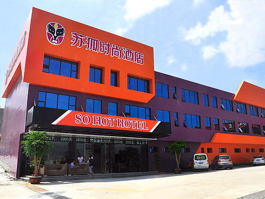 一组快捷酒店外观和标志形象设计
