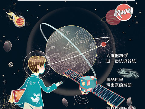 杂志封面插图设计