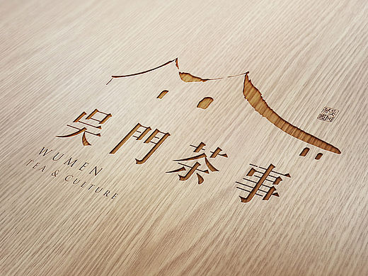 苏州 吴门茶事LOGO设计