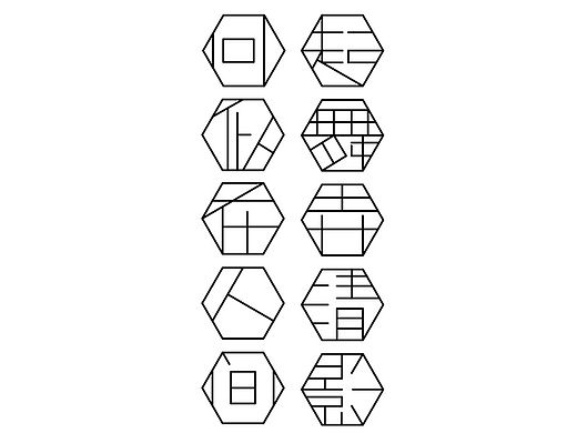 字体设计练习