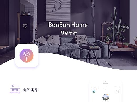智能家居 BonBon home（个人主页-ZMjIwNjIwMjQ=） - APP界面 - 站酷设计师Magee_原创素材 - 站酷ZCOOL