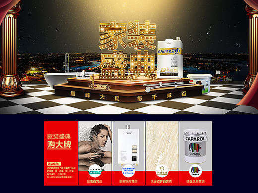 母亲节活动页面