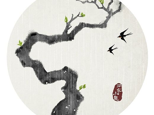 水墨中国风——竹间系列·24节气雨水