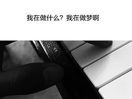 《人间》、苹果手机摄影和写作