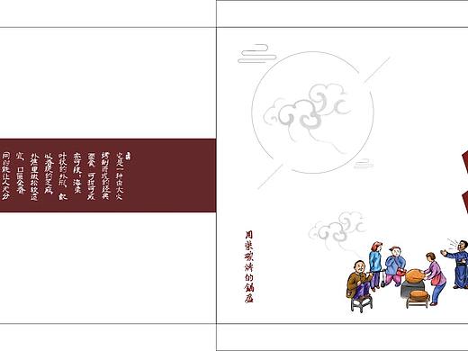 吉香吉味监制
