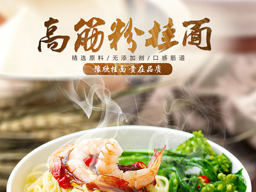 食品详情页