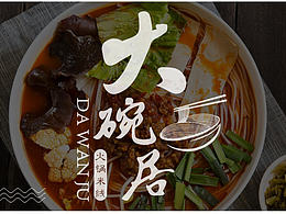 米粉