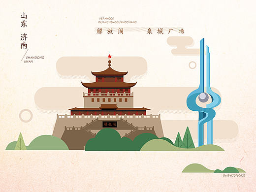 济南-我的城市