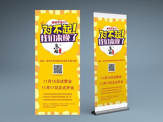 魚酷餐廳易拉寶（改版）（個人主頁-ZMTk1NjkwMDg=） - 其他 - 站酷設(shè)計師edcmengyang原創(chuàng)素材 - 站酷ZCOOL