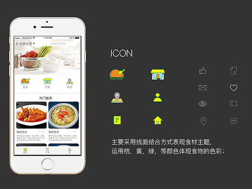 快手料理APP