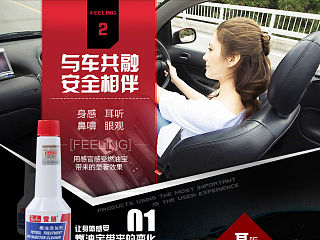 车品燃油宝详情