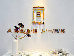 《简优生活》品牌表现及产品设计  自言堂品牌设计机构