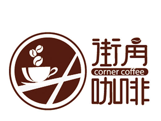 街角咖啡 VI视觉展示（个人主页-ZMjEyNDc2MjQ=） - 书籍/画册 - 站酷设计师奇妙记忆原创素材 - 站酷ZCOOL