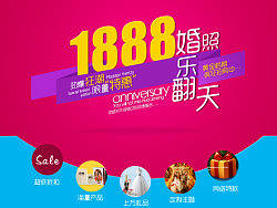 婚纱摄影专题 活动页面