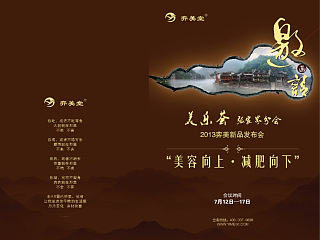 養(yǎng)生-弈美堂邀請(qǐng)函（個(gè)人主頁-ZNjU0OTg2OA==） - 宣傳物料 - 站酷設(shè)計(jì)師mengling1原創(chuàng)素材 - 站酷ZCOOL