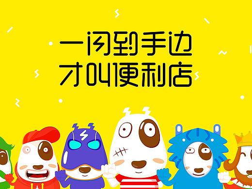 近期动效设计Animation Design整理－20160721
