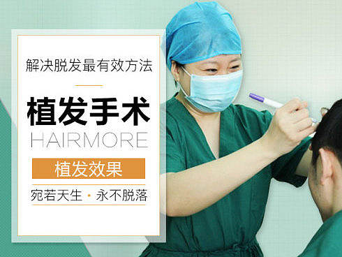 移动端医疗网页设计——植发技术