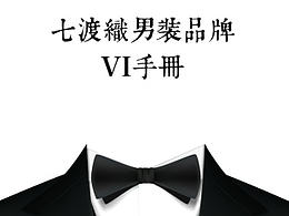 服装