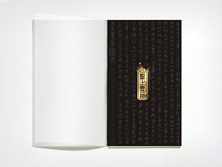 苏展：圣上一品，品牌手册设计